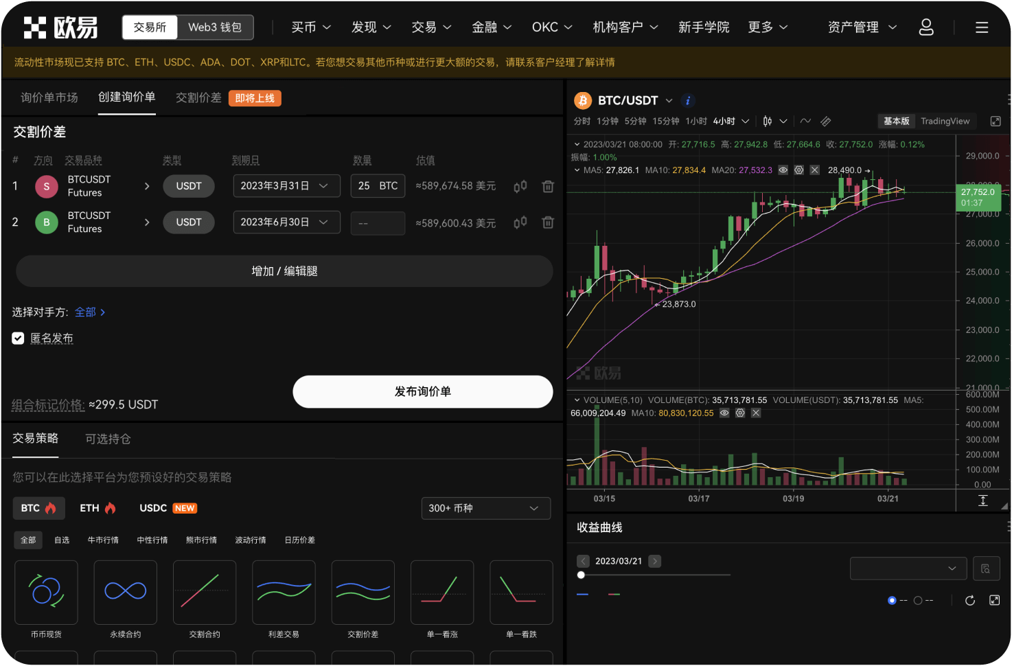 OKX上币速度为何加快